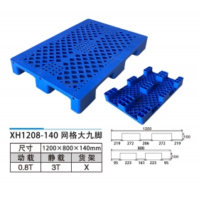 XH1208-140網格大九腳