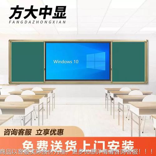 推拉黑板多媒體教學一體機 智能化教育的全新選擇